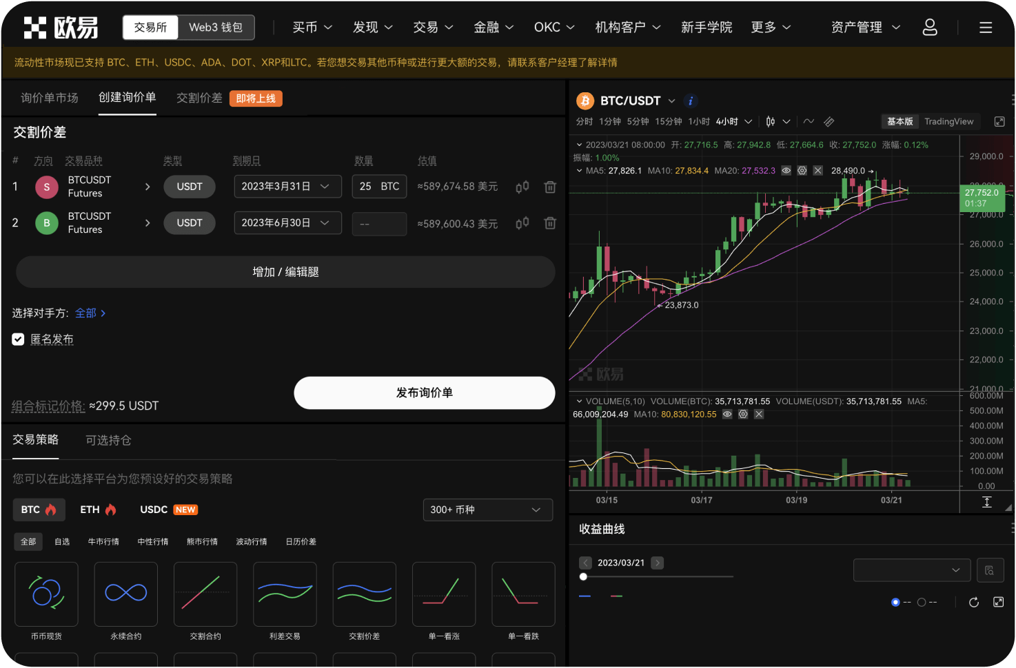 火币APP支持子账号功能吗